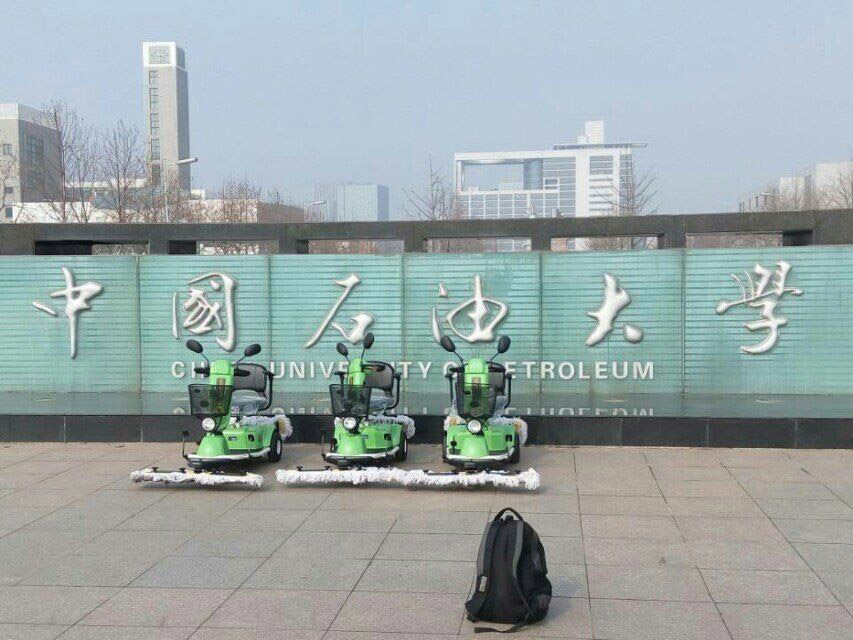 中國(guó)石油大學(xué)