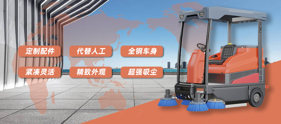 掃地車系列 掃地車系列